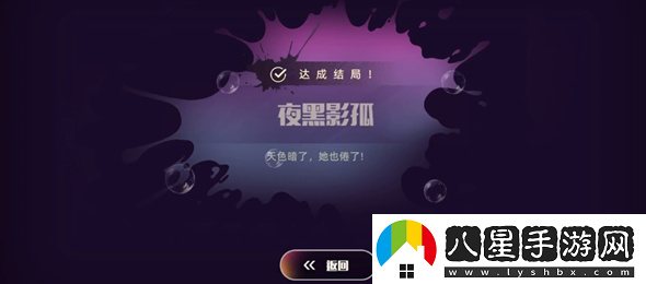 戀愛(ài)單選題結(jié)局大全