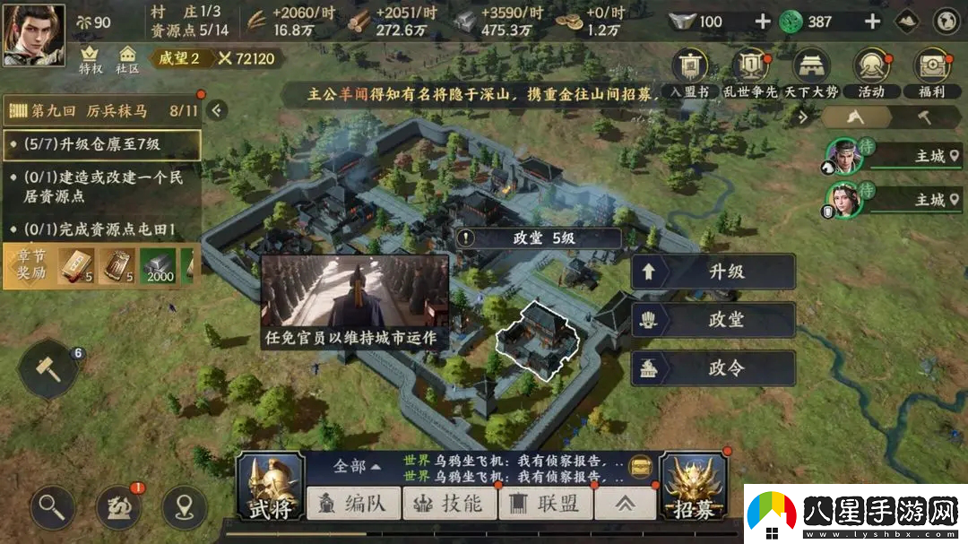 戰(zhàn)地?zé)o疆政令是什么