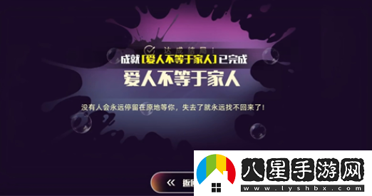 戀愛單選題許夢(mèng)瑤愛人不等于家人結(jié)局怎么達(dá)成