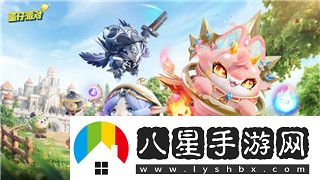 了不起修仙模擬器主線攻略——如何快速提升修仙之路并突破挑戰(zhàn)的關(guān)鍵技巧