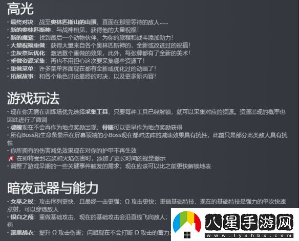 哈迪斯2重大更新“戰(zhàn)歌四起”gameplay和內(nèi)容升級