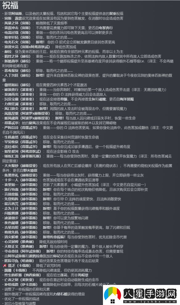 哈迪斯2重大更新“戰(zhàn)歌四起”gameplay和內(nèi)容升級