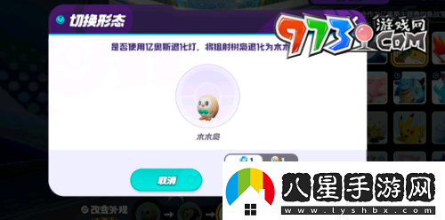 寶可夢大集結(jié)精靈怎么退化