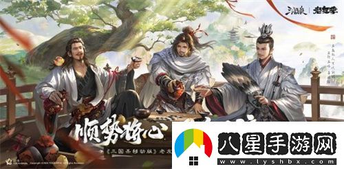 三國殺移動版抖音征集領(lǐng)獎勵老友季福利升級開春“殺”到爽