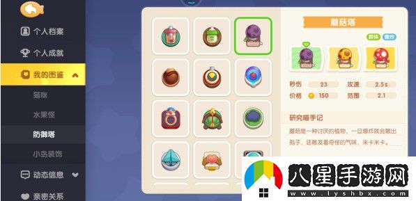 遇見喵克斯擊敗隱身怪玩法技巧一覽