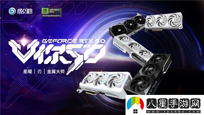 V你50！影馳