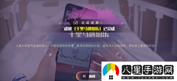 戀愛(ài)單選題結(jié)局大全