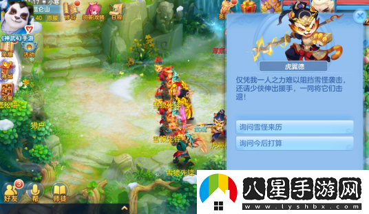 神武4手游幫派宴會誰是臥底玩法全服開放