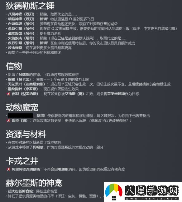 哈迪斯2重大更新“戰(zhàn)歌四起”gameplay和內(nèi)容升級