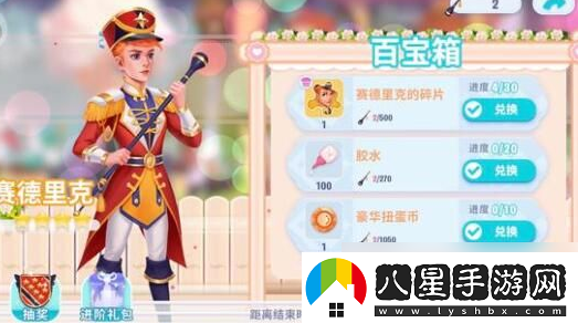 開間小店家具活動(dòng)購買順序攻略一覽