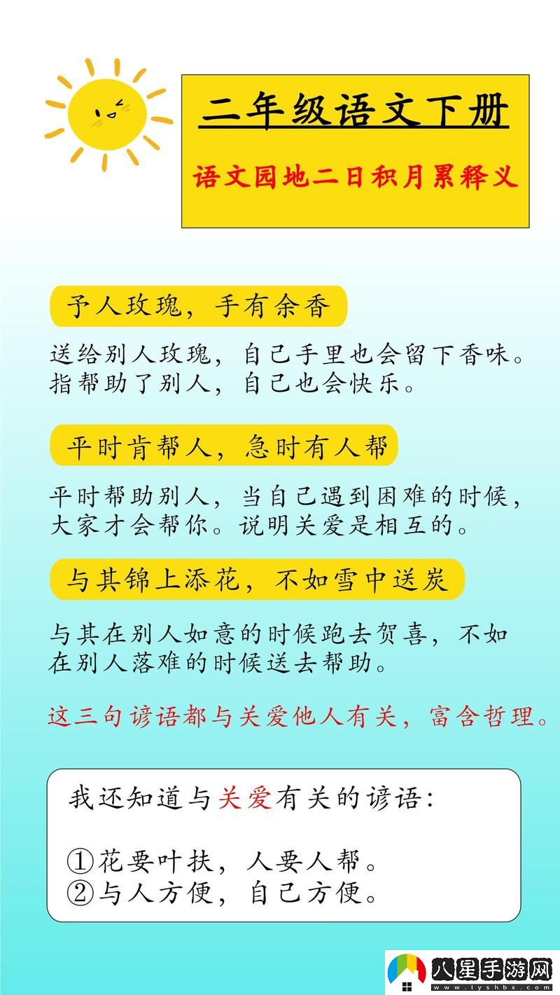 一個(gè)上面添一個(gè)日下句是什么火爆上線