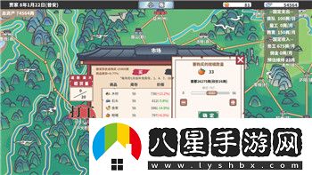 海賊無(wú)雙3最終章第三話秘寶事件在哪觸發(fā)