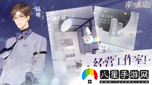 娛樂圈經(jīng)紀人成長手游璀璨星途今日閃耀公測