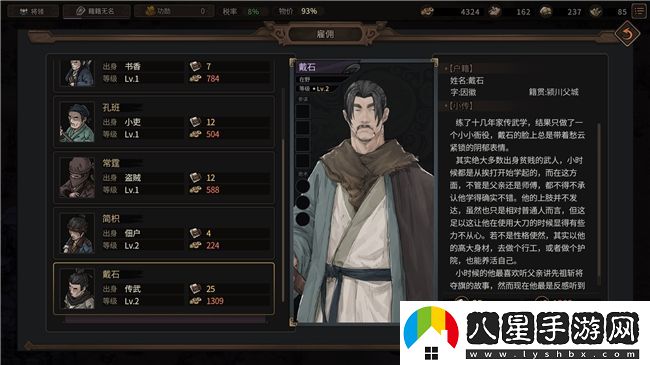 策略RPG猛將三國免費Demo上線