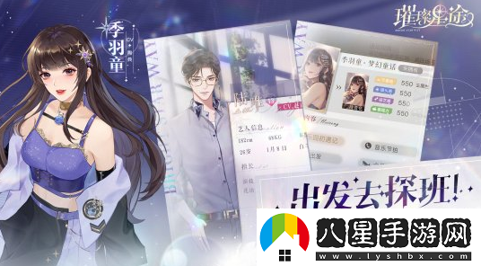 娛樂圈經(jīng)紀人成長手游璀璨星途今日閃耀公測