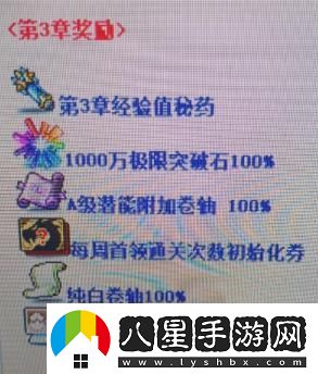 冒險(xiǎn)島第六顆星第三章怎么過(guò)