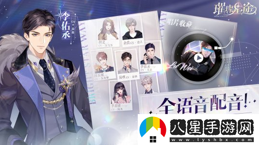 娛樂圈經(jīng)紀人成長手游璀璨星途今日閃耀公測