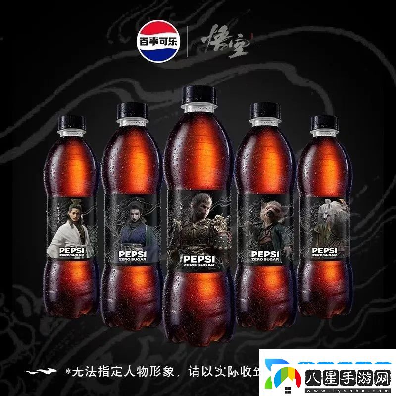 黑神話百事聯(lián)名可樂(lè)曝光