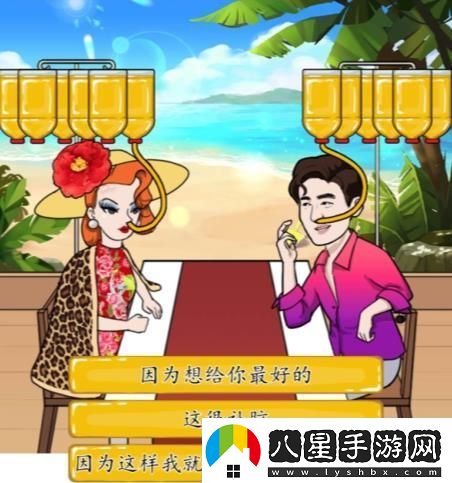 漢字找茬王擊敗油膩男怎么過(guò)