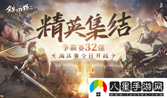 鐵甲雄兵新武將拿破侖強勢登場