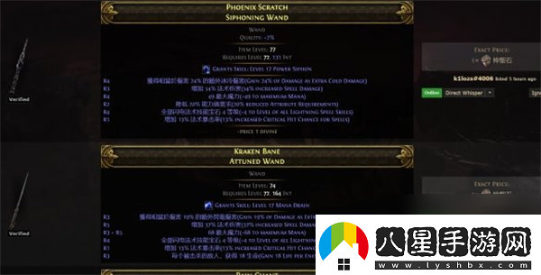 流放之路2武器高價(jià)值黃裝詞條說明