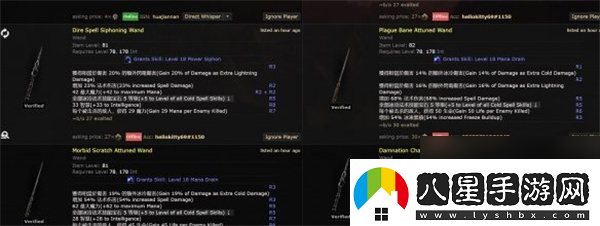 流放之路2武器高價(jià)值黃裝詞條說明