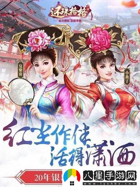還珠格格手游7月13日新服開啟多重活動(dòng)等你參與