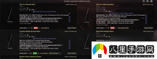 流放之路2武器高價(jià)值黃裝詞條說明