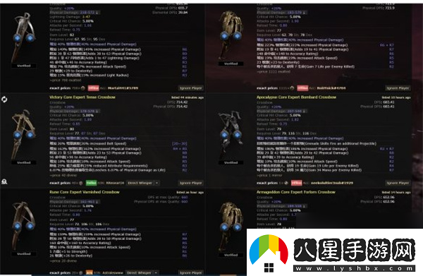 流放之路2武器高價(jià)值黃裝詞條說明