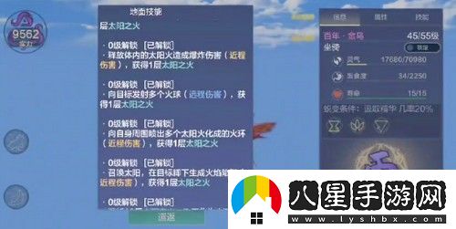 妄想山海金烏進化丹材料是什么