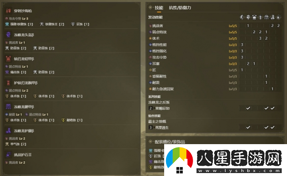 怪物獵人荒野長槍畢業(yè)配裝推薦攻略
