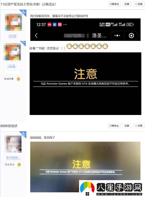 刷錢玩家落淚！數(shù)據(jù)疑似無(wú)法轉(zhuǎn)到給他愛(ài)5增強(qiáng)版