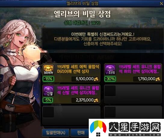 dnf維納斯新神秘商店怎么進