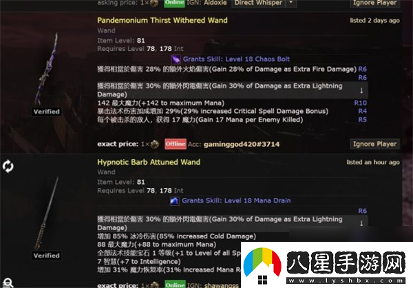 流放之路2武器高價(jià)值黃裝詞條說明