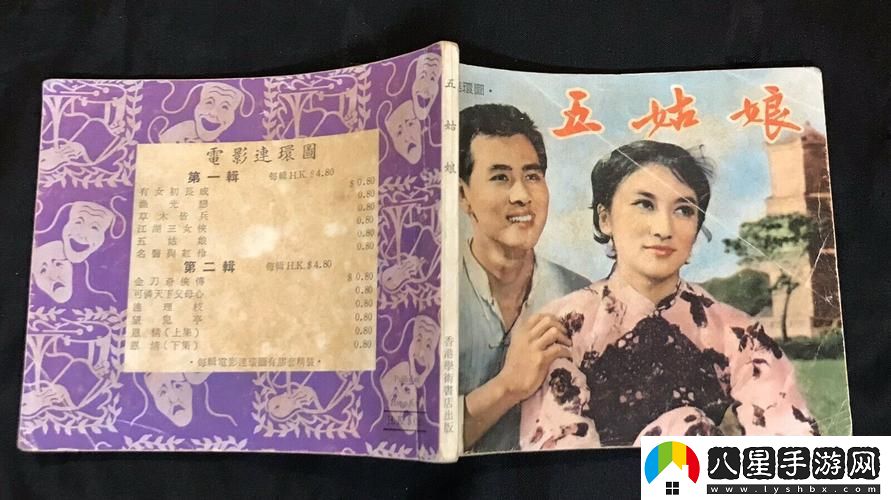 五姑娘影院在線觀看免費(fèi)版電視劇