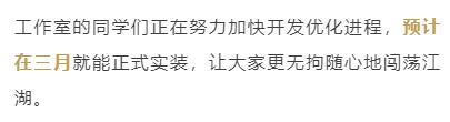 燕云十六聲性別轉(zhuǎn)換什么時(shí)候更新
