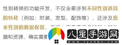 燕云十六聲性別轉(zhuǎn)換什么時(shí)候更新