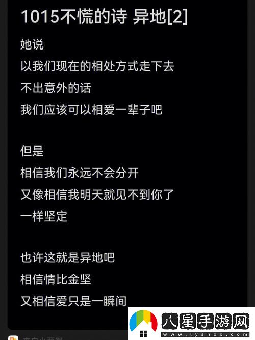 女友系列新婚嬌妻小詩被曝光
