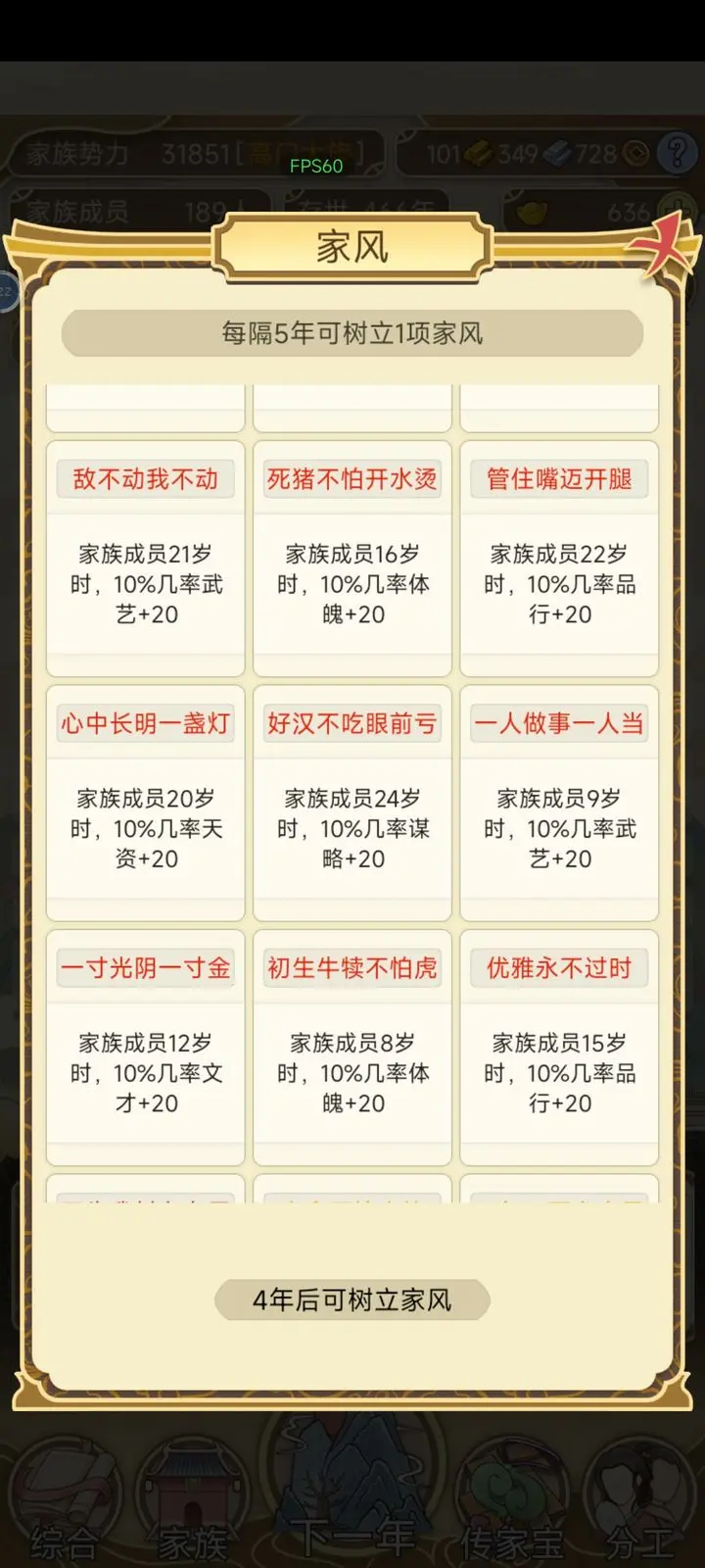 祖宗模擬器400年高門大族怎么達(dá)成祖宗模擬器