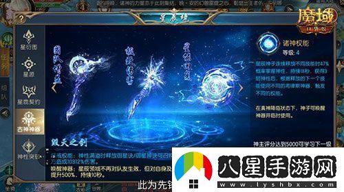 永續(xù)真神魔域口袋版星辰神子覺醒這么爆炸！