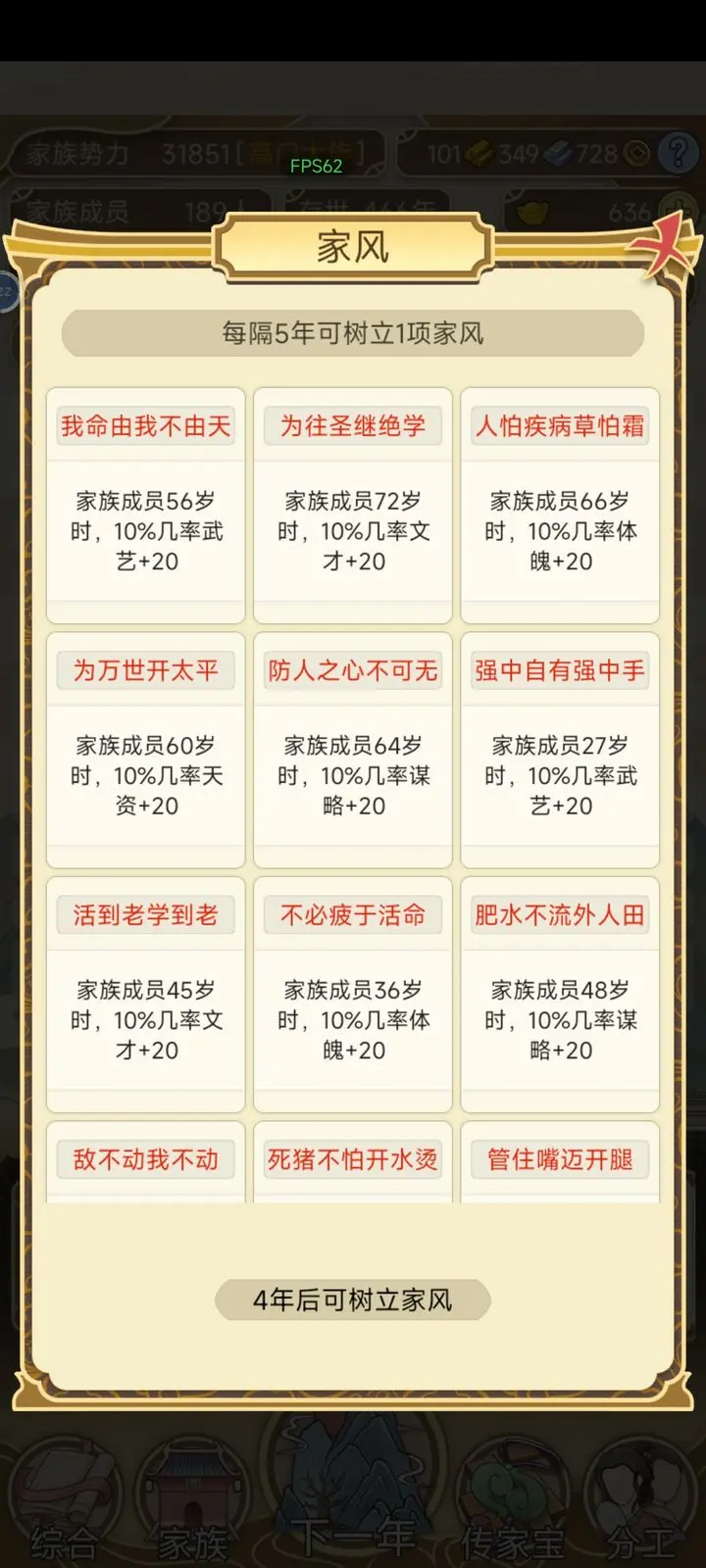 祖宗模擬器400年高門大族怎么達(dá)成祖宗模擬器