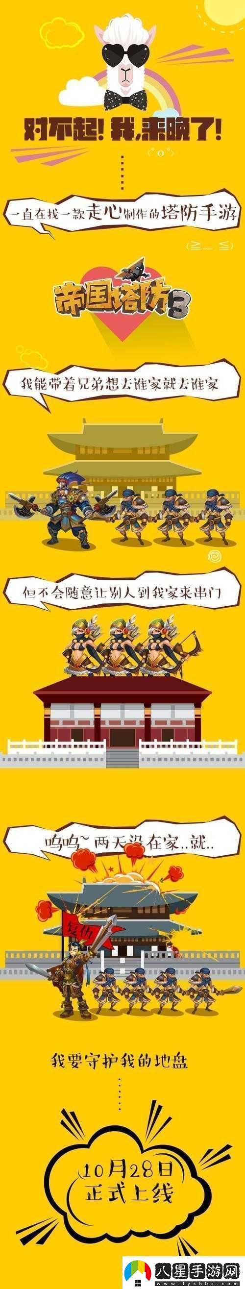 如何在帝國塔防3關卡35中三星過關策略與智慧雙重考驗揭秘！