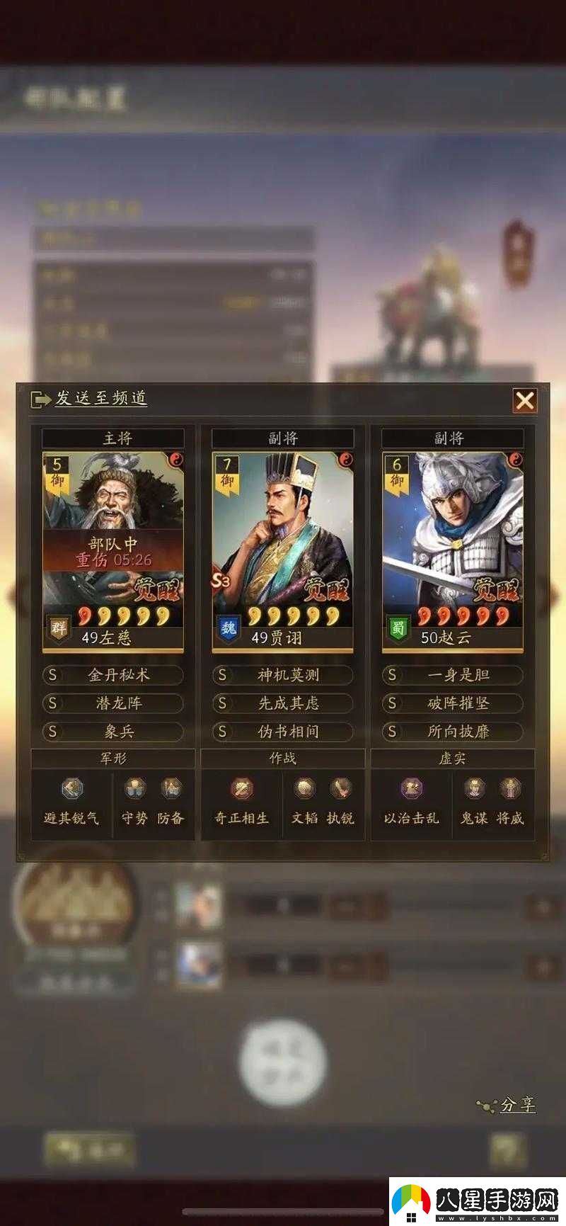 三國(guó)志戰(zhàn)略版潛龍陣如何顛覆傳統(tǒng)強(qiáng)度評(píng)估與玩法革新懸念解析