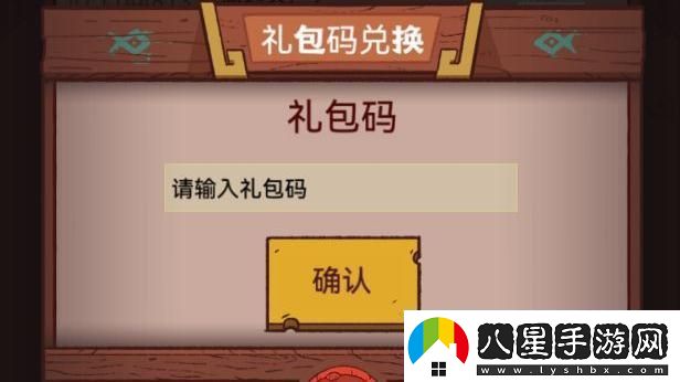 咸魚(yú)之王兌換碼大全2024咸魚(yú)之王禮包碼兌換匯總親測(cè)有效
