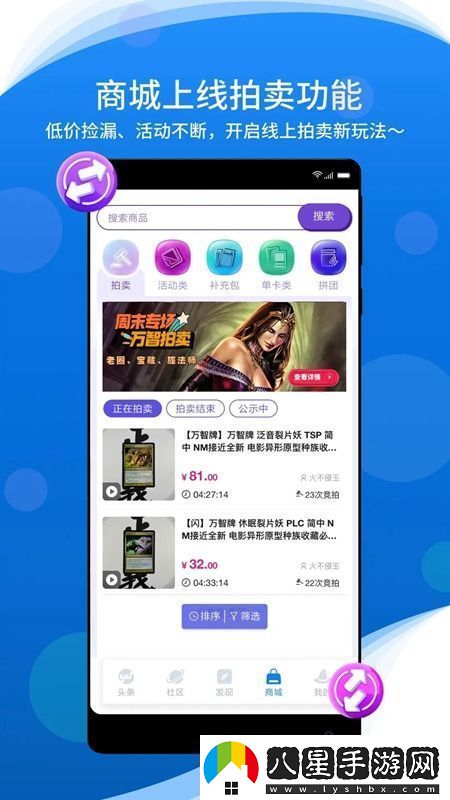 旅法師營地卡牌游戲交易app無廣告版旅法師營地卡牌游戲交易app安卓下載