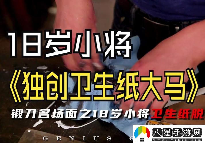 18歲帶好紙巾從此轉(zhuǎn)入新世界免費不花錢
