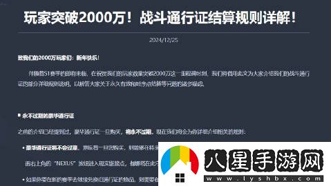 為慶祝玩家突破2000萬