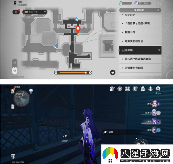 崩壞星穹鐵道偷渡客調(diào)查報告收集位置