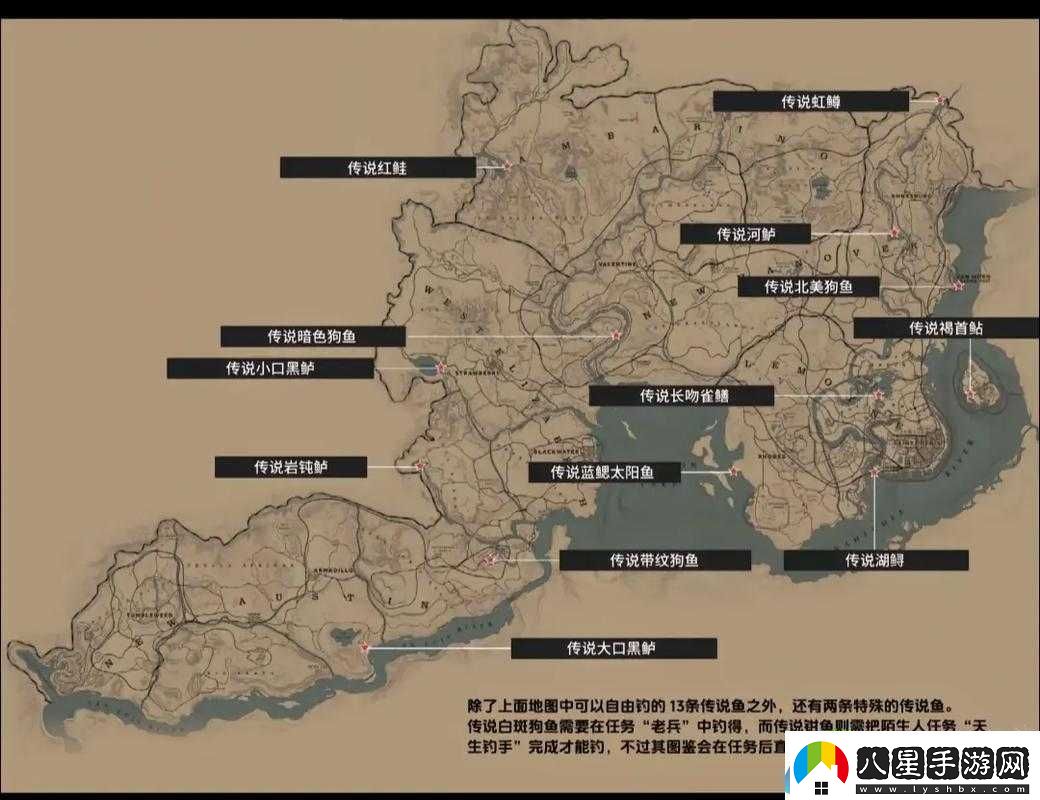 荒野大鏢客2傳說大頭鯰魚究竟藏有哪些秘密地圖分布、魚餌全解析！