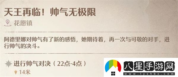 無限暖暖帥氣天王具體位置分享